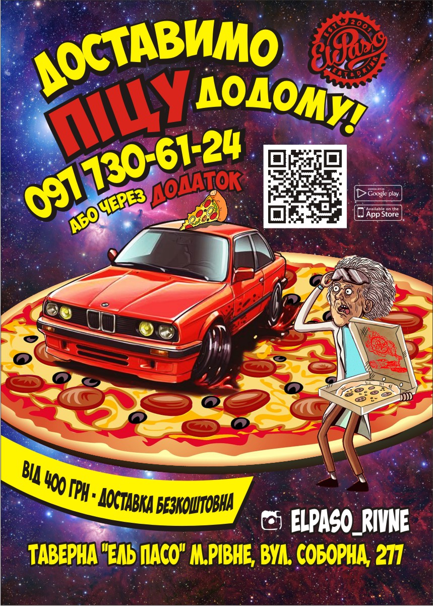 Доставка Таверна Ель-Пасо